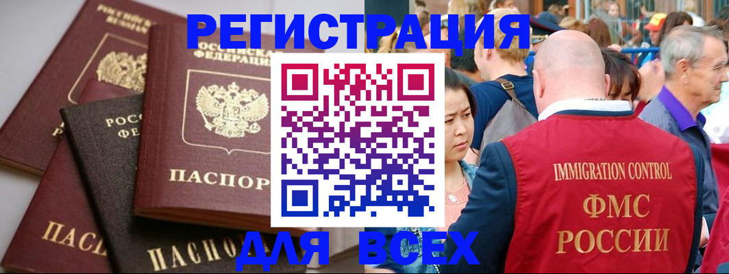 временная регистрация купить в Переславль-Залесском