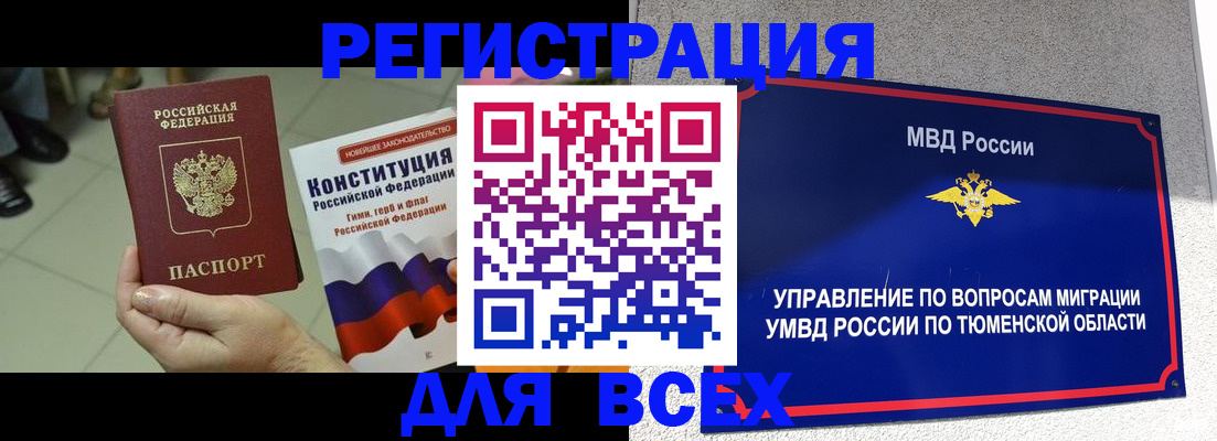 временная прописка в Переславль-Залесском