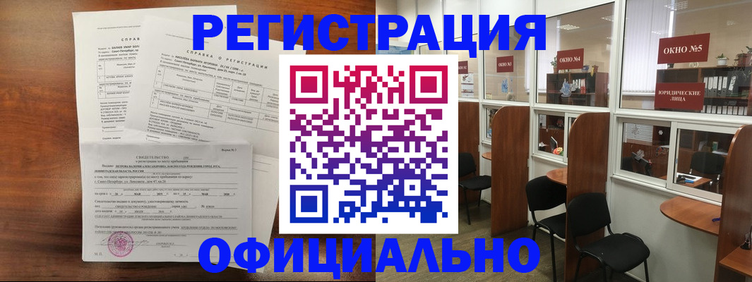 прописка в квартире в Переславль-Залесском