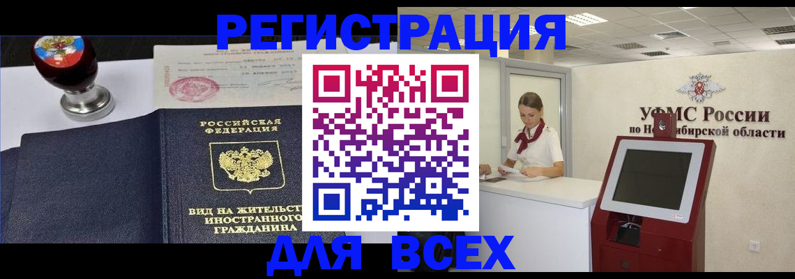 временная регистрация в квартире в Переславль-Залесском