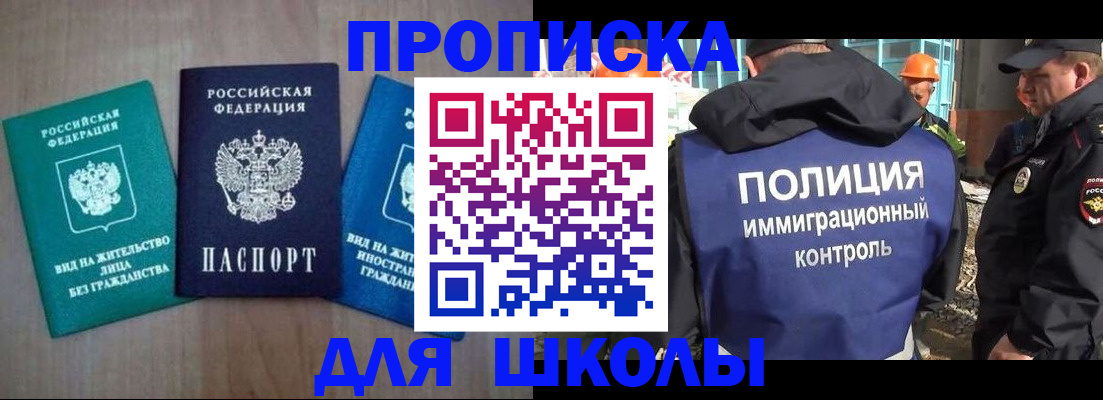прописка иностранных граждан в Переславль-Залесском