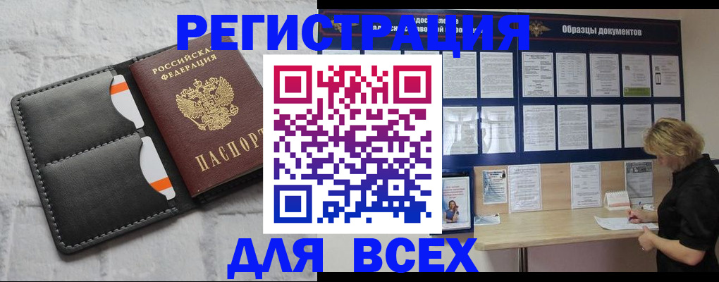 прописка гарантия в Переславль-Залесском