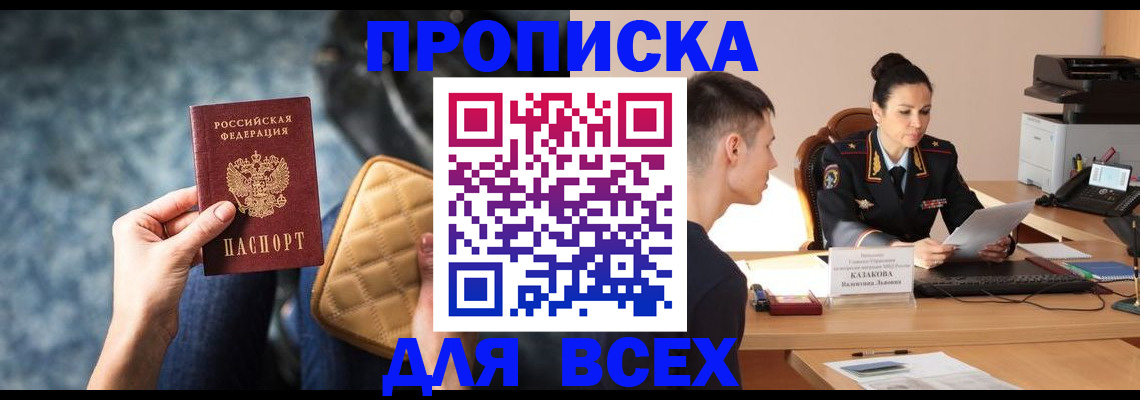 временная регистрация собственник в Переславль-Залесском