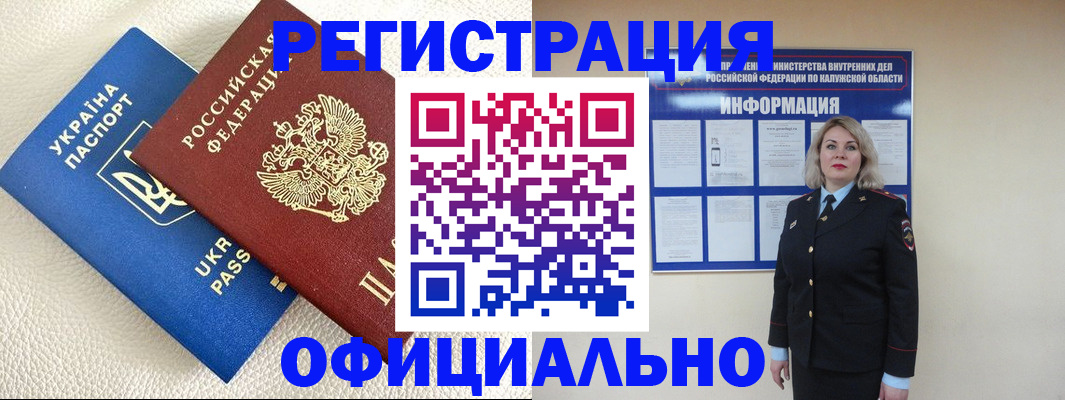 прописка для кредита в Переславль-Залесском