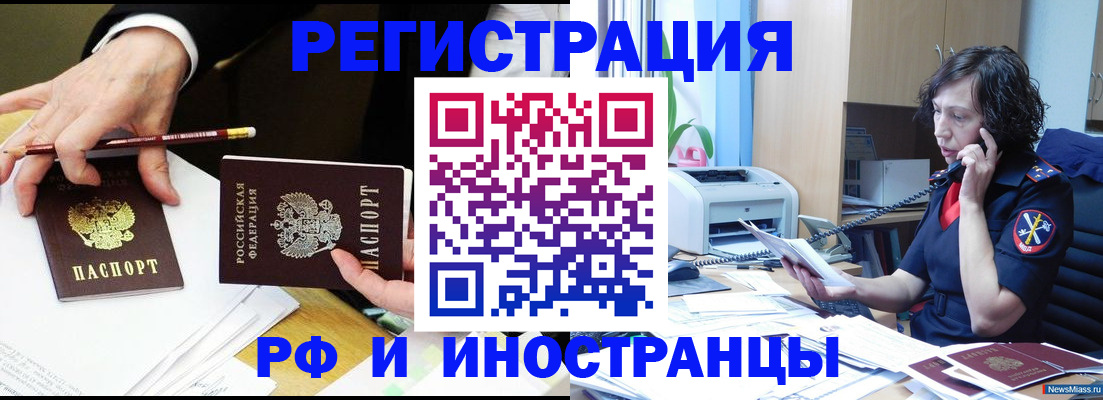 временная регистрация недорого в Переславль-Залесском