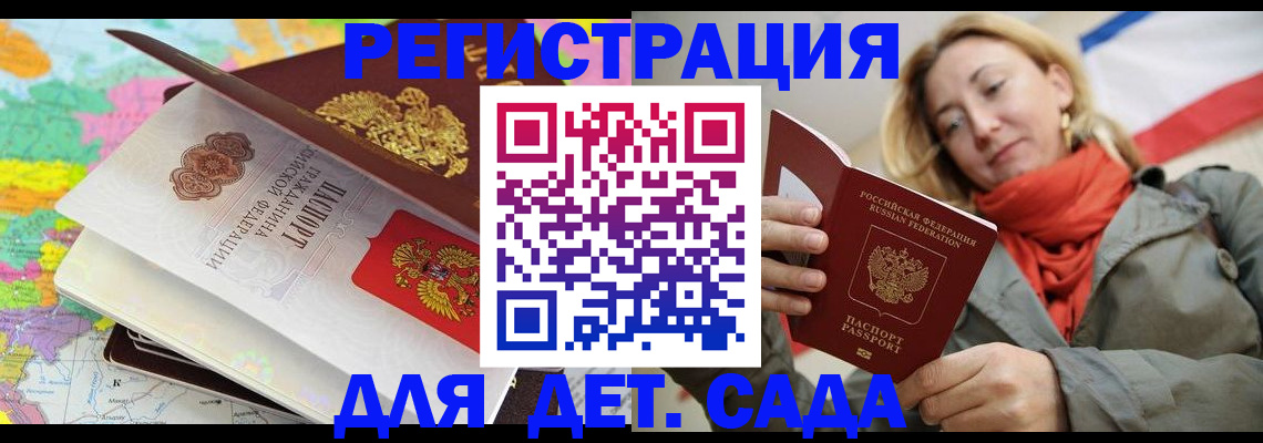 прописка иностранных граждан в Переславль-Залесском