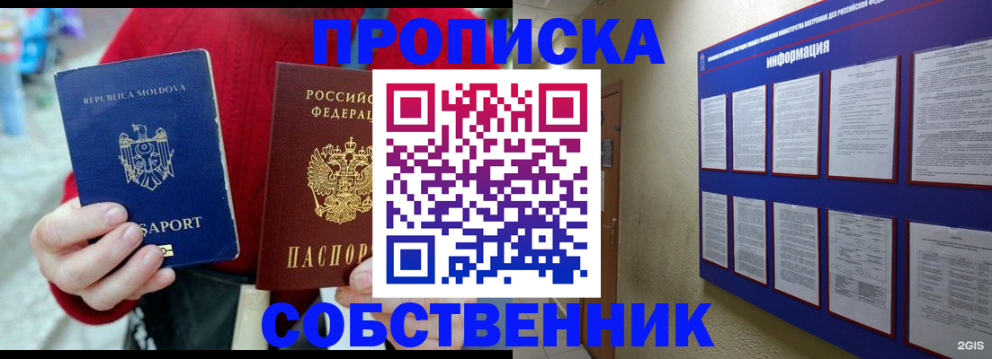 где прописаться в Переславль-Залесском